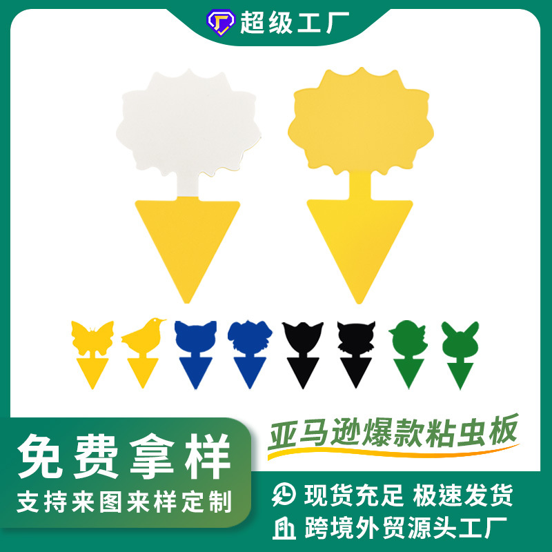 Липкая ловушка для насекомых, бумажная ловушка для насекомых, специальная двусторонняя желтая ловушка для бабочек