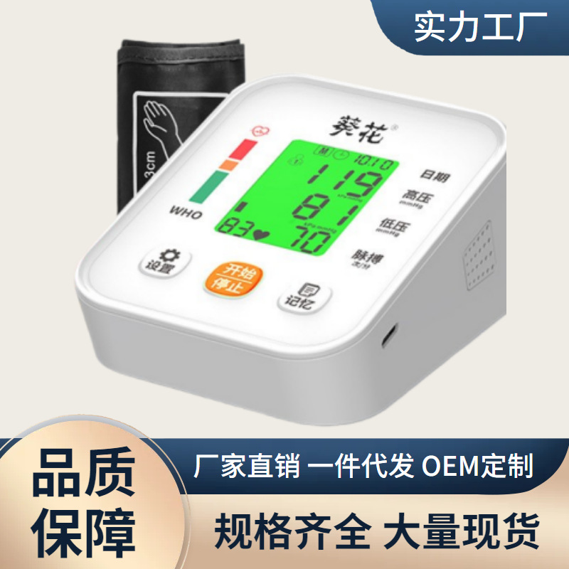 Тонометр подсолнечник медицинского класса, точные измерения, полностью автоматический домашний тонометр