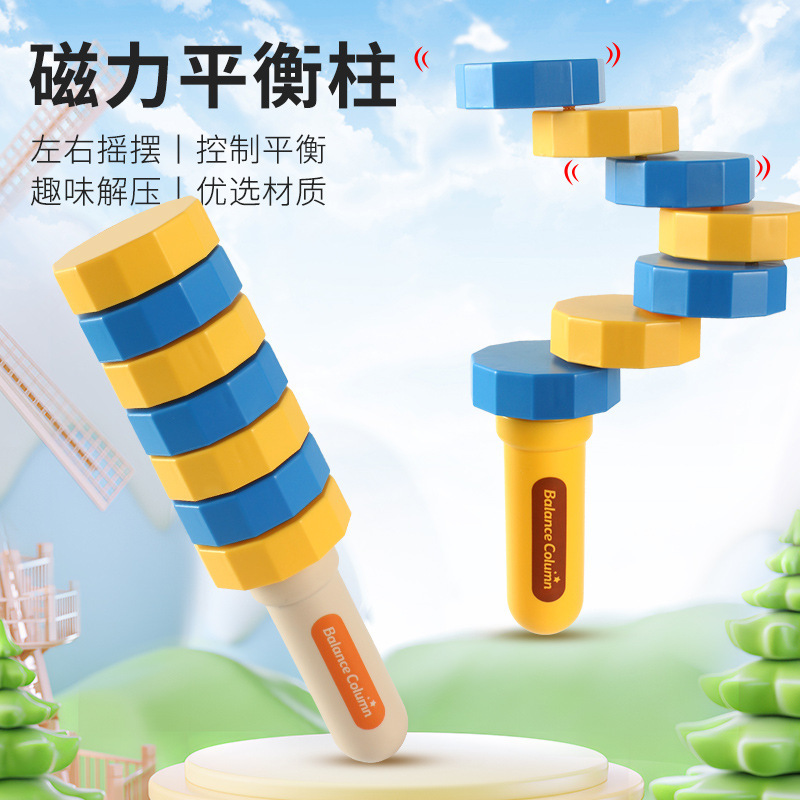 Cross-Border Magnetic Stick Educational Toys to Exercise Balance and Concentration Column Stick Decompression Game Interactive Toys Wholesale