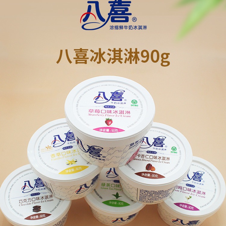 Морозиво Baxi 90г Ваниль/Ром/Клубника/Шоколад/Зеленый Чай