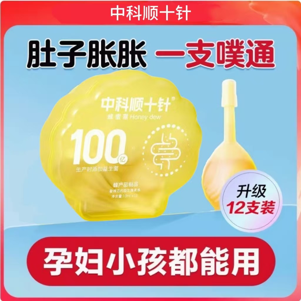 [Чжункэ] 10 миллиардов пробиотических медовых капель 12/упаковка, мягкие и нераздражающие для матерей, пожилых людей и детей