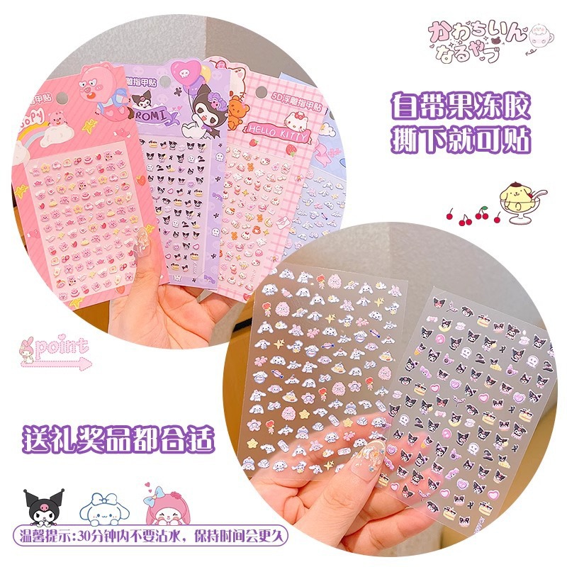 5D Embossed Children's Nail Stickers Cartoon Waterproof Kuromi Melody Stickers Cinnamon Dog Girl Nail Art Stickers