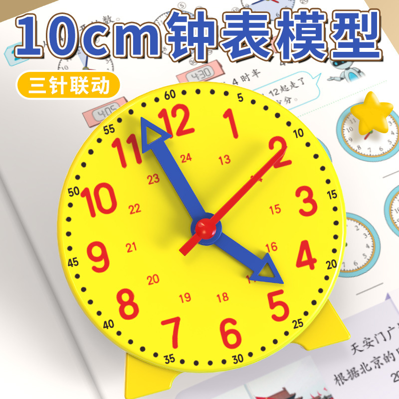 10 см модель часов для детского сада средства обучения для распознавания времени для учеников первого и второго классов с циферблатом