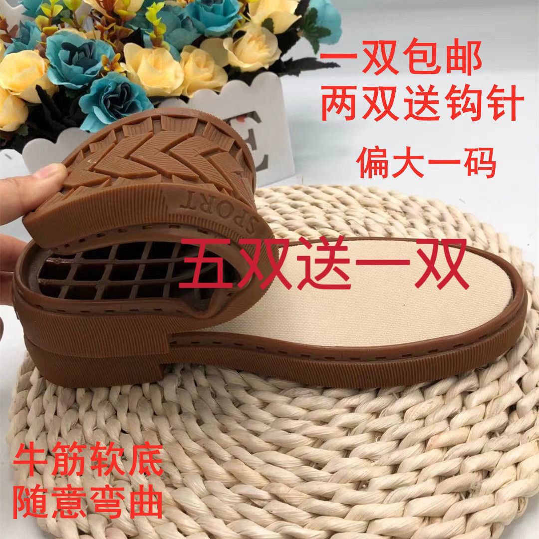 Summer New Style Martin Boots Hand-Knitted Hook Shoe Soles Tendon Non-Slip Wear-Resistant Semi-Finished Wool for Men and Women