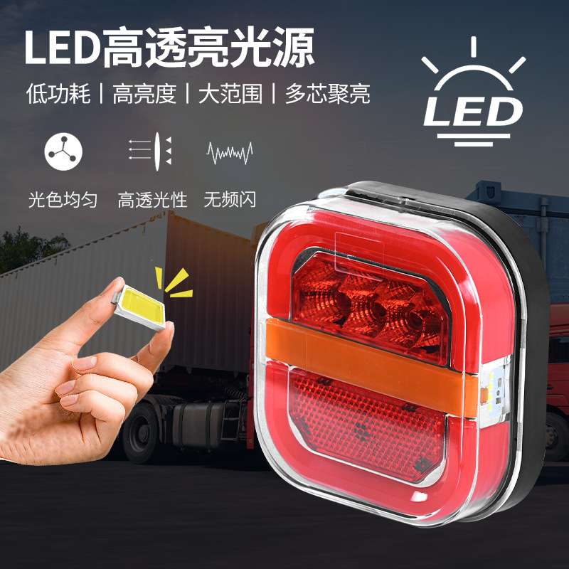 Amazon Square Hamburger Tail Light Led Rv Tail Light 24V12V Brake High-Brightness Ground Signal Light Guide Light