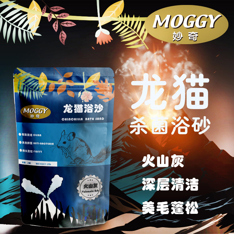 Totoro Bath Powder Bath Powder Volcanic Ash Bath Salon Cat Hair Care Bath Sand Texture Soft and Delicate 2lb Free Shipping