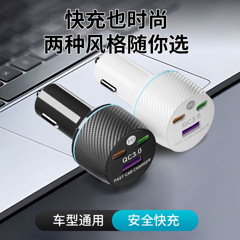 New Carbon Fiber Car Charger 3.1A&Fast Charge 66W
