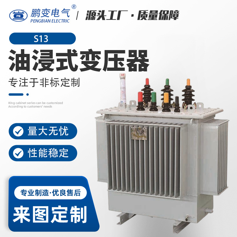 Oil-Immersed Transformer S11-M-550/10Kv Transformer Manufacturer S11 Oil Transformer t Series 30-25000Kva