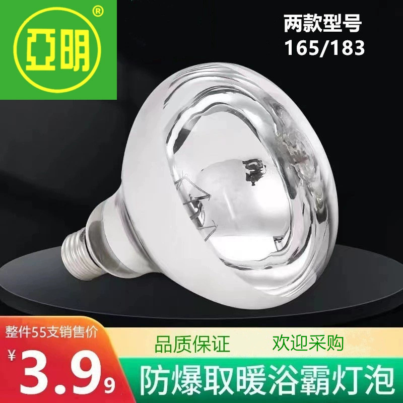 Лампа Yaming для ванной, 165мм183мм, водонепроницаемая, взрывозащищенная, 275W