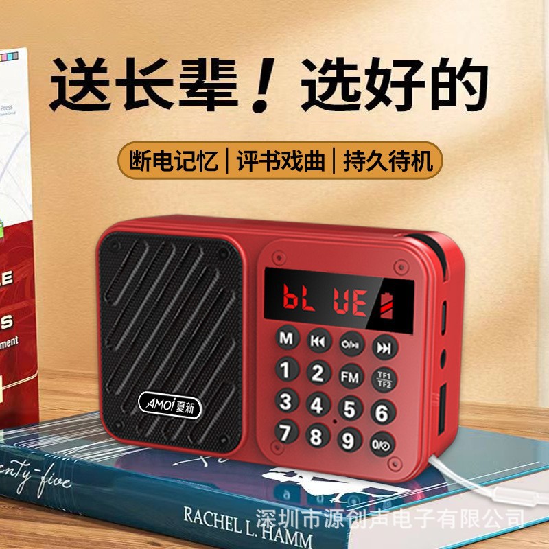 Xia Xin 837 portable old man filial piety gift card radio digital on demand bluetooth player storytelling machine