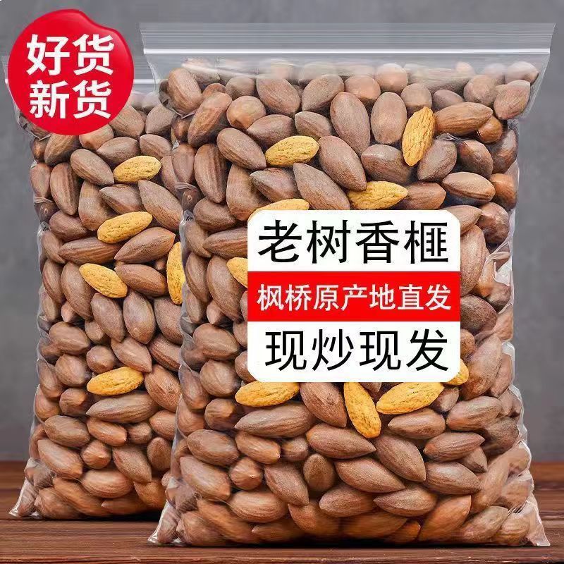 Big Price Reduction] Torreya Nuts Old Tree Fragrant Dried Fruits New Arrival Torreya Seeds Original Flavor Whole Box Snacks 500g Including Cans
