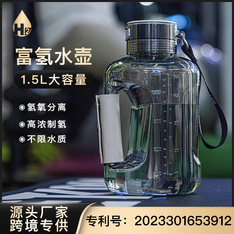 New hydrogen rich water and element machine SPE ion membrane 1.5L large capacity water and element machine health pot hydrogen rich water bottle water and element Cup