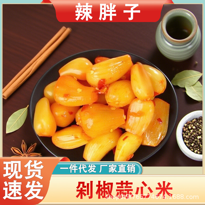 湖南香辣剁椒蒜心米热门辣爽口休闲下饭蒜瓣剁椒结合居家零售批发