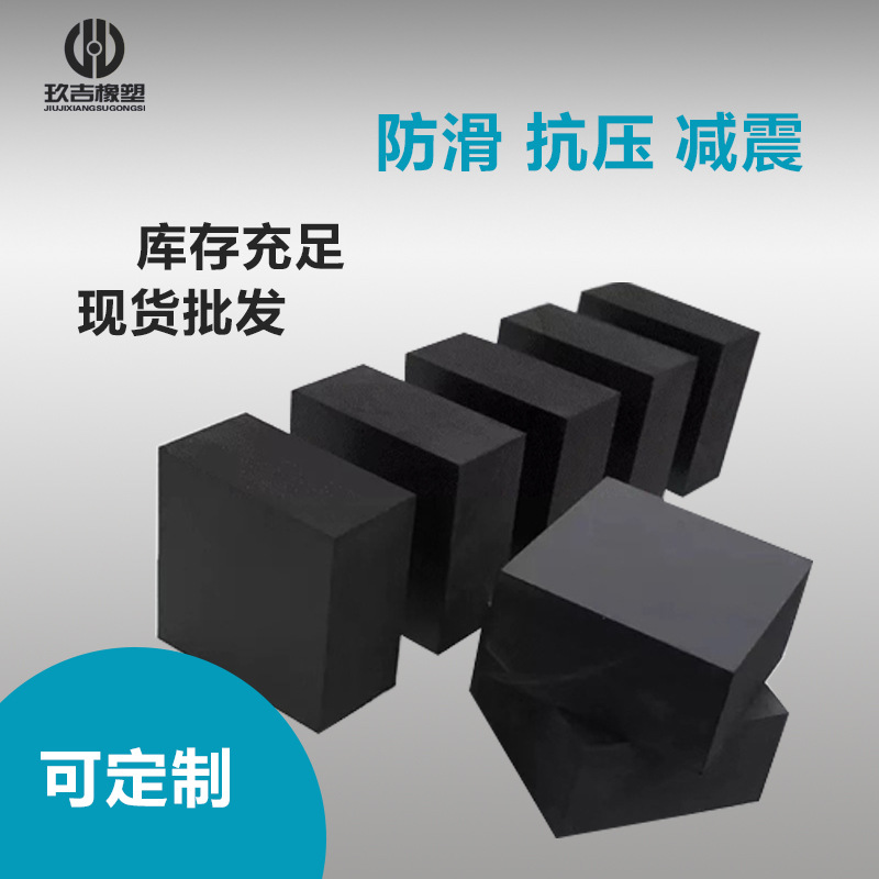Black rubber cushion square shock-absorbing rubber cushion non-slip wear-resistant rubber sheet shock-absorbing rubber cushion