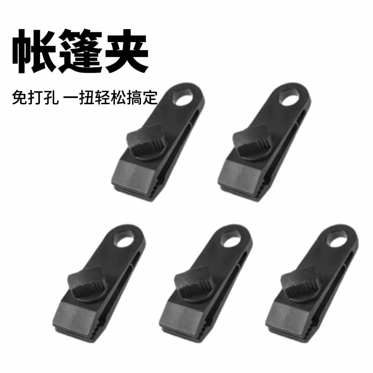 Уличный палаточный зажим крокодил, ветрозащитный зажим, фиксирующий зажим, зажим для навеса, аксессуары для кемпинга, ультралегкий пластиковый зажим, оптовая продажа