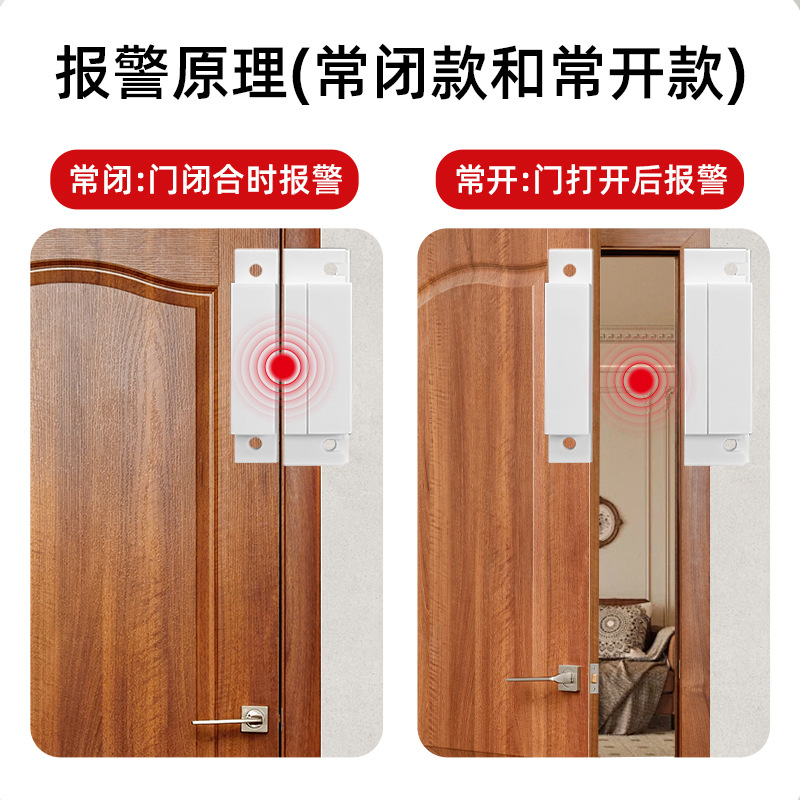 Surface-Mounted Wooden Door Magnetic Alarm Home Detection Magnetic Sensor Switch Special Anti-Theft Alarm Wired Cross-Border