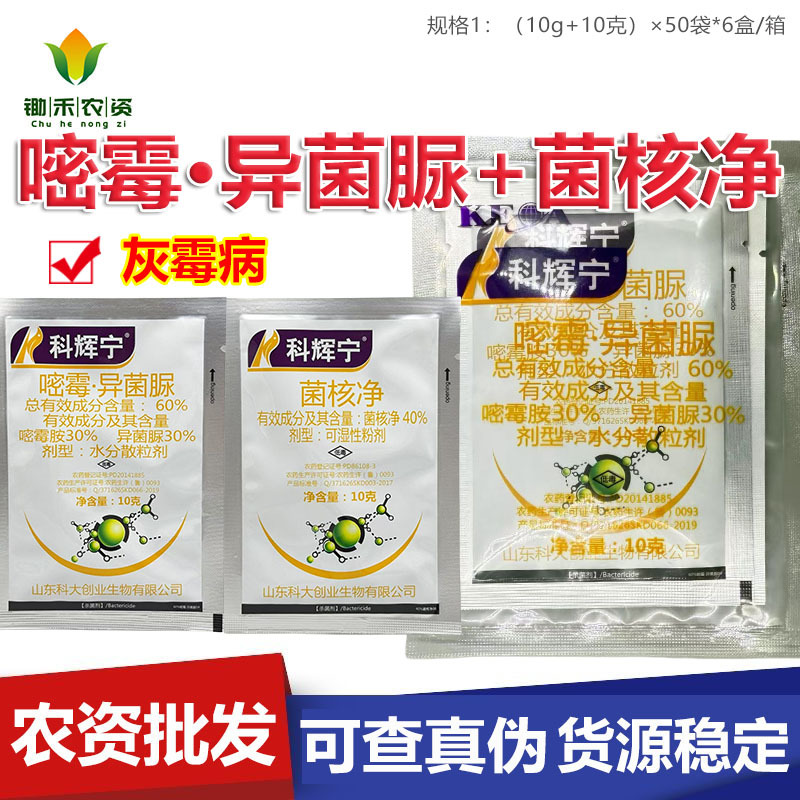 Kth Kehuining Пирацимид·Азоксистробин Нематокистный стерилизатор для мучнистой росы и нематокистных заболеваний