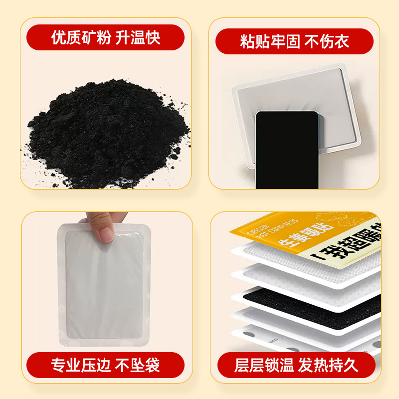 [Get 60 Pieces] Warm Patch, Warm Baby Patch, Mugwort Palace Warm Patch, Winter Body Warm Patch, Female Waist and Abdomen Hot Compress Patch