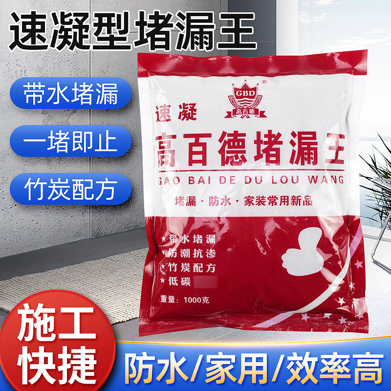 Оптовая продажа герметика Gao Baide, водонепроницаемый для труб в ванной, быстрое застывание