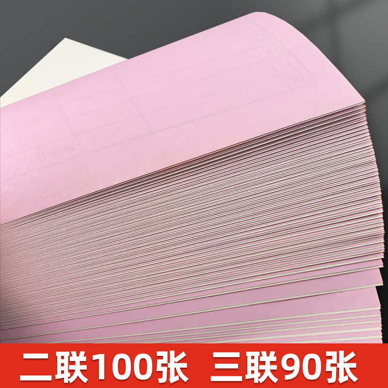 Two-way delivery note three-way large sales document list 2-way 3-way sales list billing order.