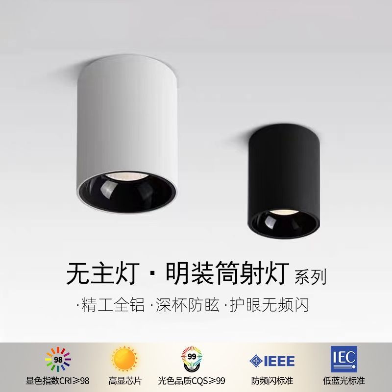 Surface-Mounted Spotlight Cob Deep Recessed Anti-Glare Hill No-Opening Living Room Household Downlight Led Bedroom Without Main Light Surface-Mounted Downlight