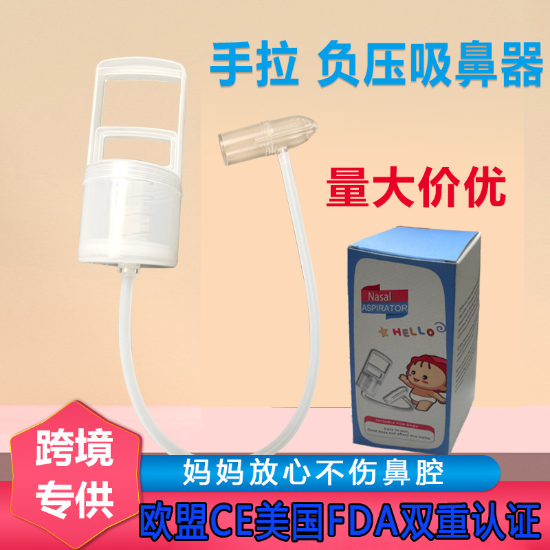 Маскируемый ручной назальный аспиратор для детей, вакуумный аспиратор для носа, артефакт для снятия заложенности носа