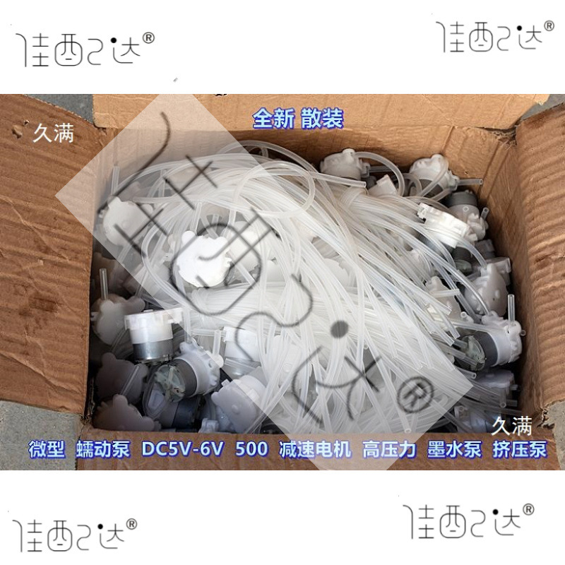 Micro Pump Dc5V Precious Metal Brush 500 Reduction Motor Small Dc Quantitative Self-Priming Pump Water Pumping