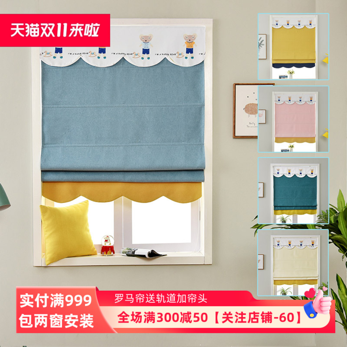 Римские жалюзи для детской комнаты, рулонные шторы, шторы полной затемненности для маленьких окон спальни, регулируемые шторы, короткие шторы для эркера, солнцезащита