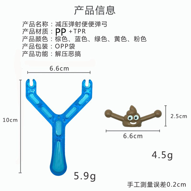 Shake the same cross-border best selling creative trick funny catapult poop slingshot stool vent decompression toys wholesale