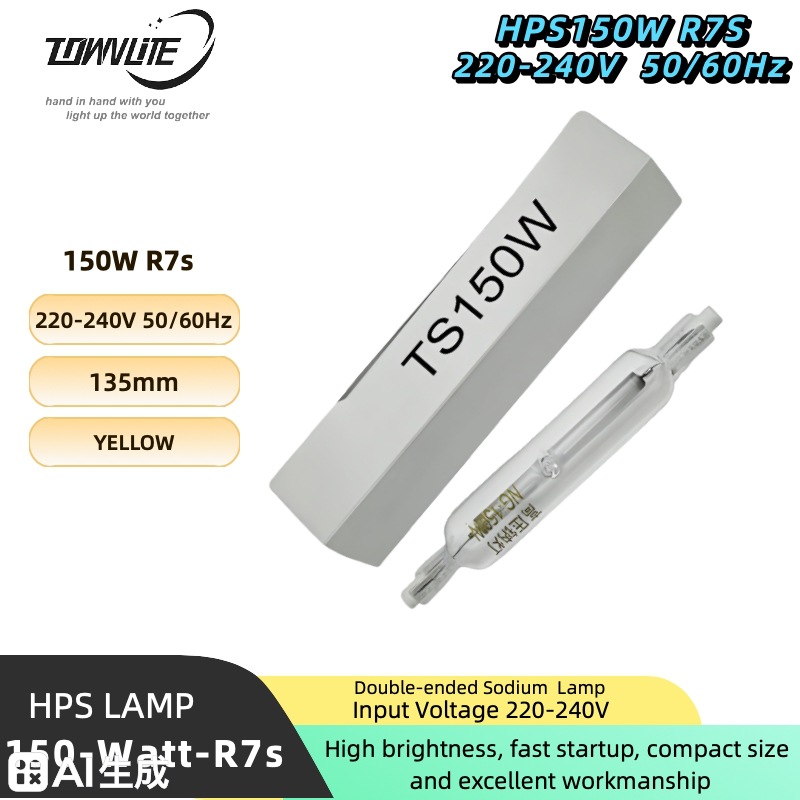 Small Power Compact Hps150W R7S 135mm Yellow Light 2000K Double Ended High Pressure Sodium Lamp