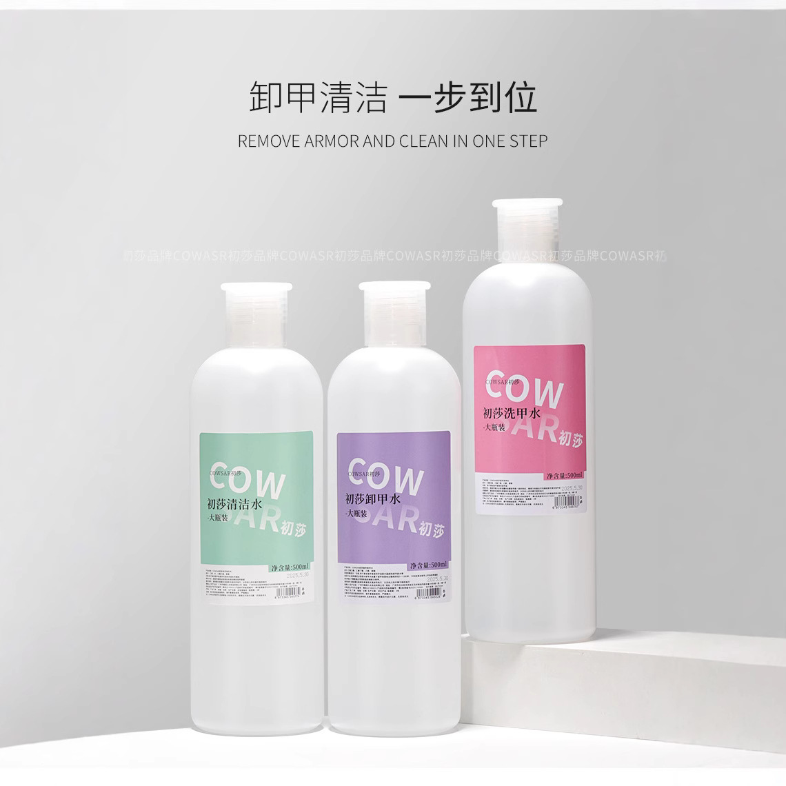 Nail polish special cleaning liquid large bottle nail polish remover press bottle Nail Polish washing water does not hurt hand nail washing pen water softener