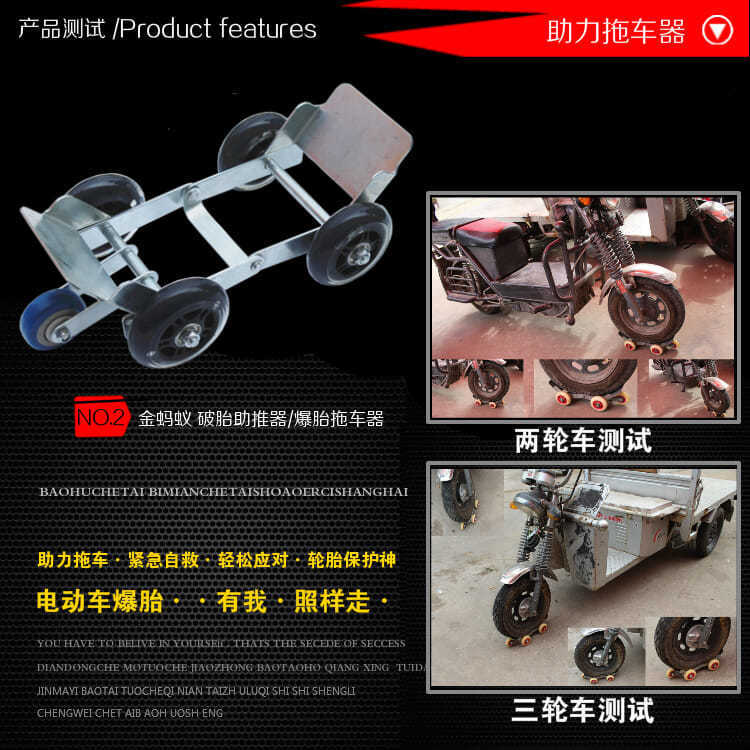 Tricycle Widened Tire Emergency Booster Electric Vehicle Motorcycle Tire Deflated Trailer Mobile Pulley