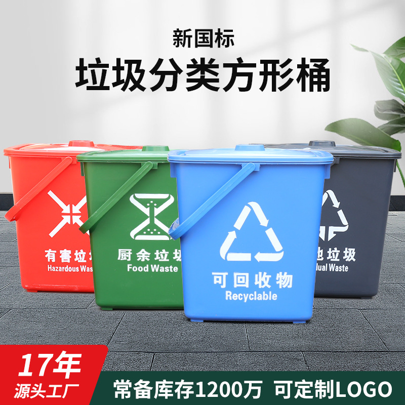 Мусорное ведро с ручкой 8L10L15L для офиса и кухни с крышкой