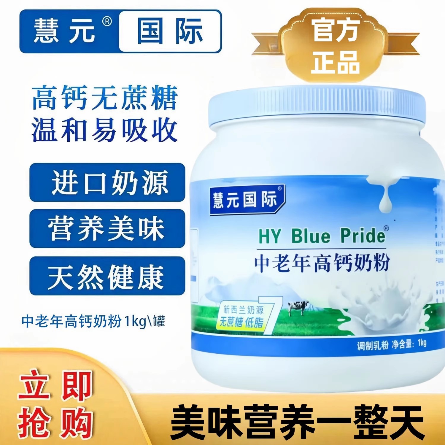 Milk Powder Middle-aged Milk Powder High Calcium Defatted Sucrose-free Pure Milk Powder Canned Blue Fatty 1000g Custom Wholesale