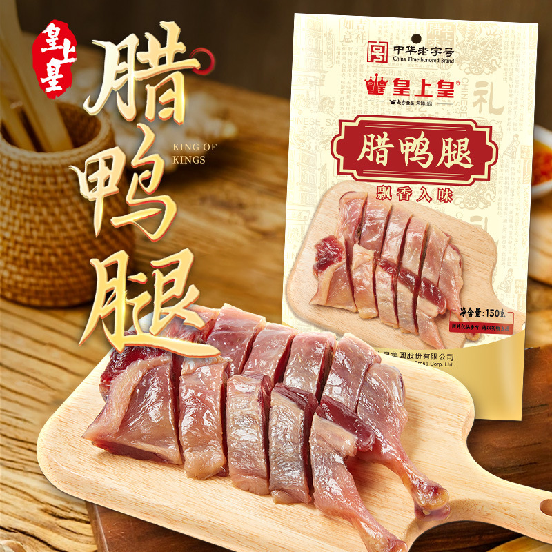 Emperor Huang Guangdong cured duck leg 150g authentic Cantonese specialty pickled cured salty rice Joker source straight hair