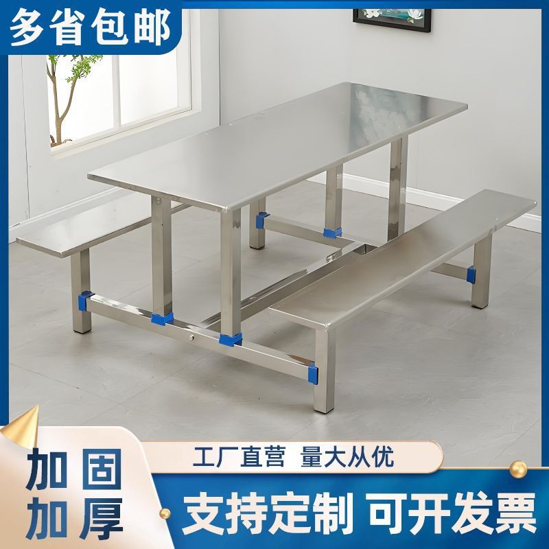 Стол и стулья из нержавеющей стали, столовая, школьный корпоративный ресторан, одноцелевой фаст-фуд стол, утолщенный, доступно несколько стилей