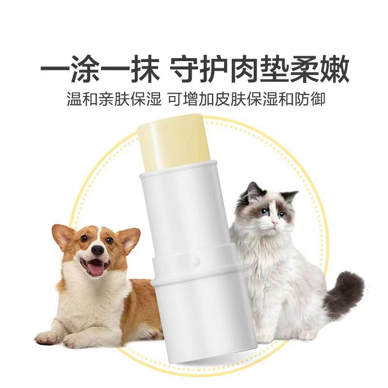 Aishibi household moisturizing nose foot pad anti-Dry Anti-cracking pet coating cream cat and dog universal care cream hair generation