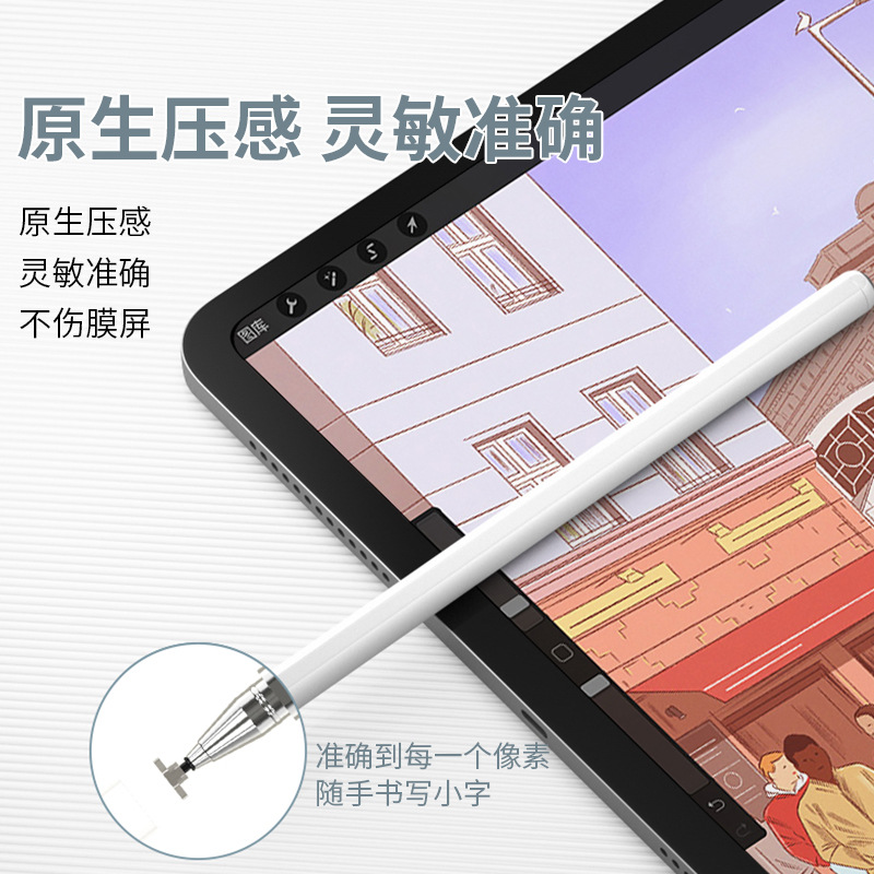 Three-In-One Touch Screen Capacitive Pen iPad Tablet Phone Universal Stylus Suitable for Apple Huawei Xiaomi Painting Pen