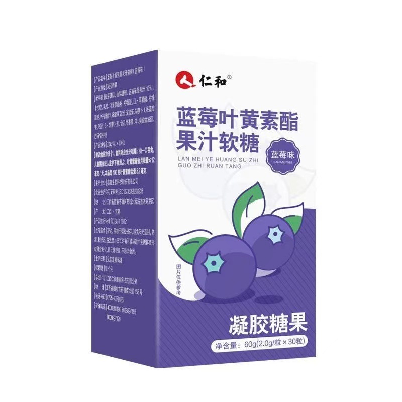 Ren. and Blueberry Lutein Ester Tablets Juice Gummies Genuine Official Adult Middle-Aged and Elderly Gel Candy 30 Capsules