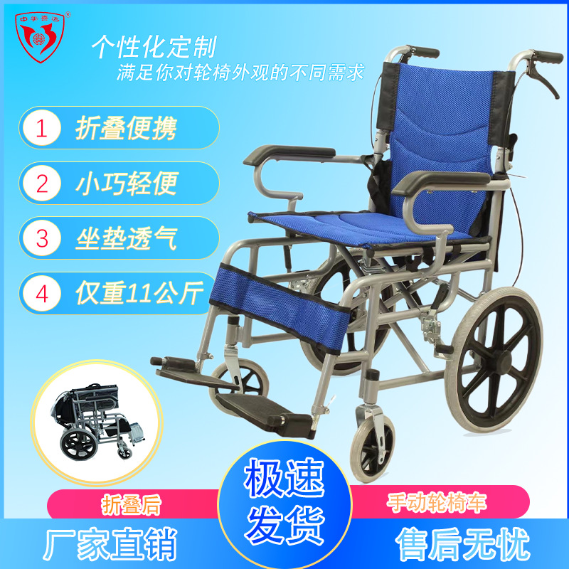 Wheelchair Hospital Same Style Folding Soft Seat with Toilet for the Elderly Free Inflatable Manual Wheelchair Manufacturer Direct Sale 809
