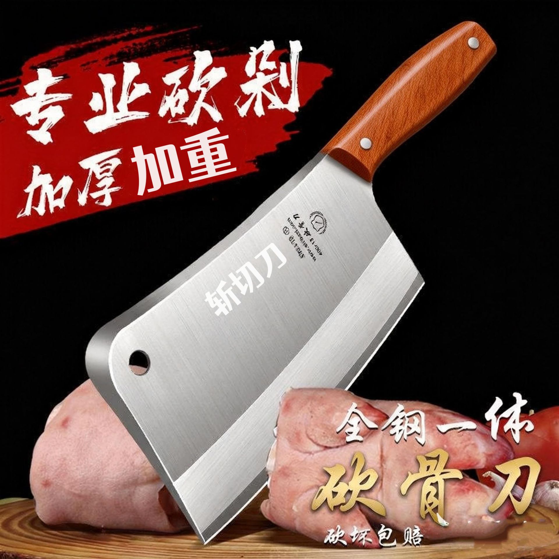 Специальный нож для резки костей Longquan, утолщенный нож для резки костей, нож для забоя крупного рогатого скота