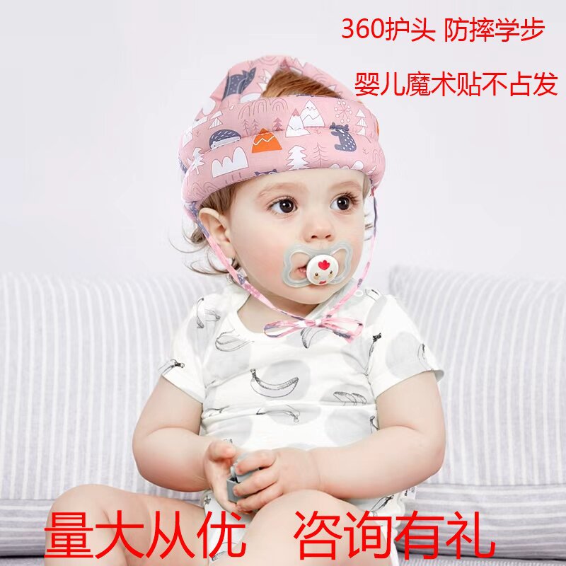 Детская защитная шапка от падений, безопасная, дышащая и washable, универсальная для всех сезонов