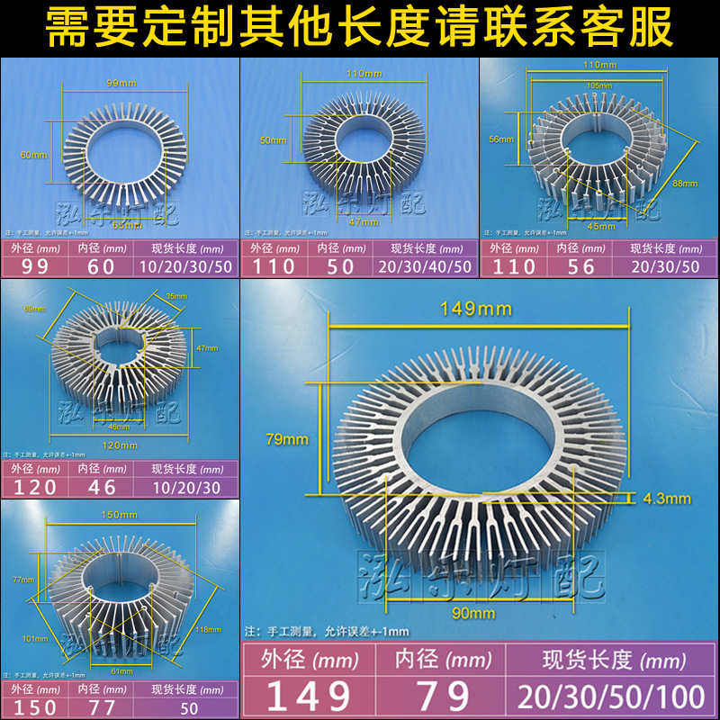 LED lamp bead plate 10W heat sink mechanical instrument sound round sunflower radiator aluminum alloy profile heat conduction sheet