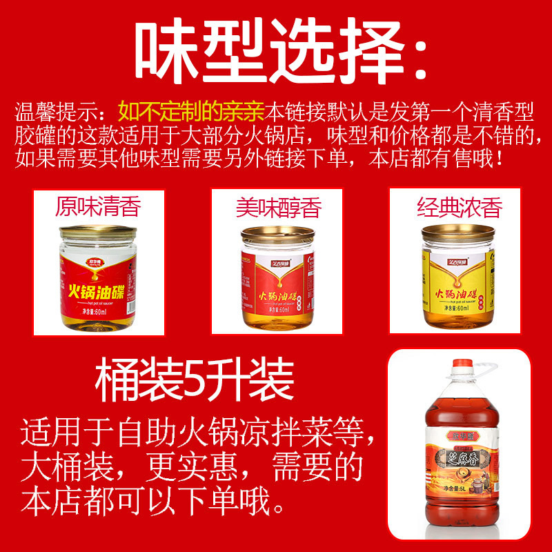 Hot pot sesame oil commercial oil dish small canned catering design label shop wholesale seasoning oil sesame oil dipping sauce