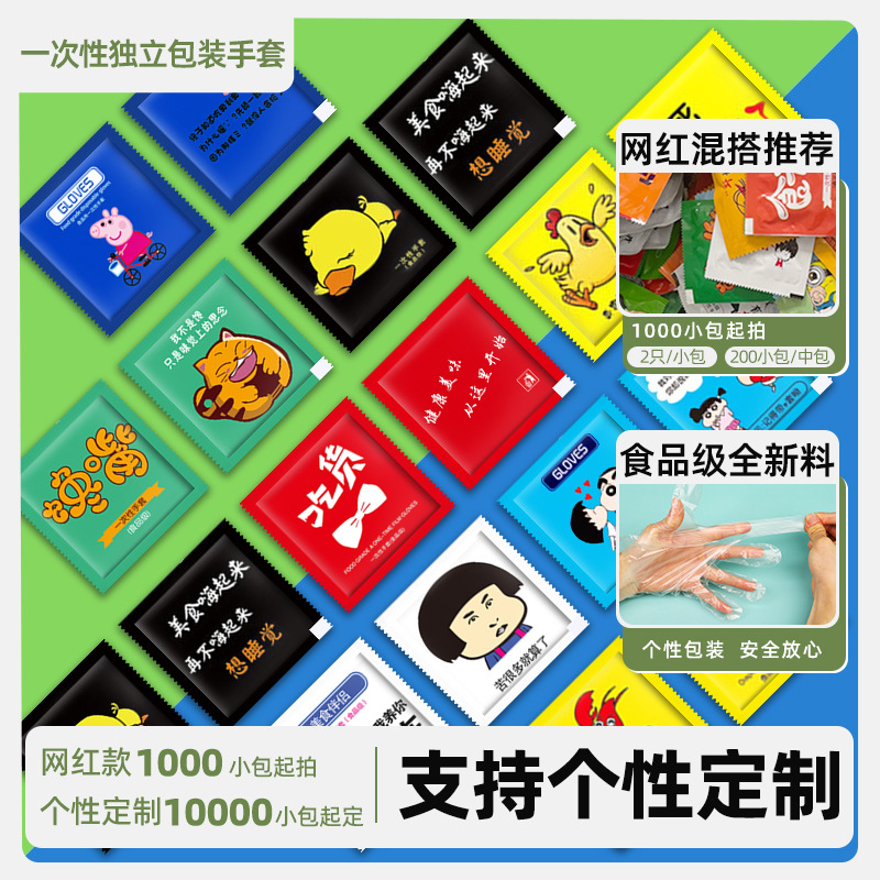 Одноразовые перчатки оптом, индивидуальная упаковка, с логотипом, утолщенные, настраиваемые