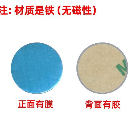 Magnetic Film Manufacturers Mobile Phone Bracket Accessories Round Rectangular Black Magnetic Patch Induction Lamp Iron Strip with Adhesive Back