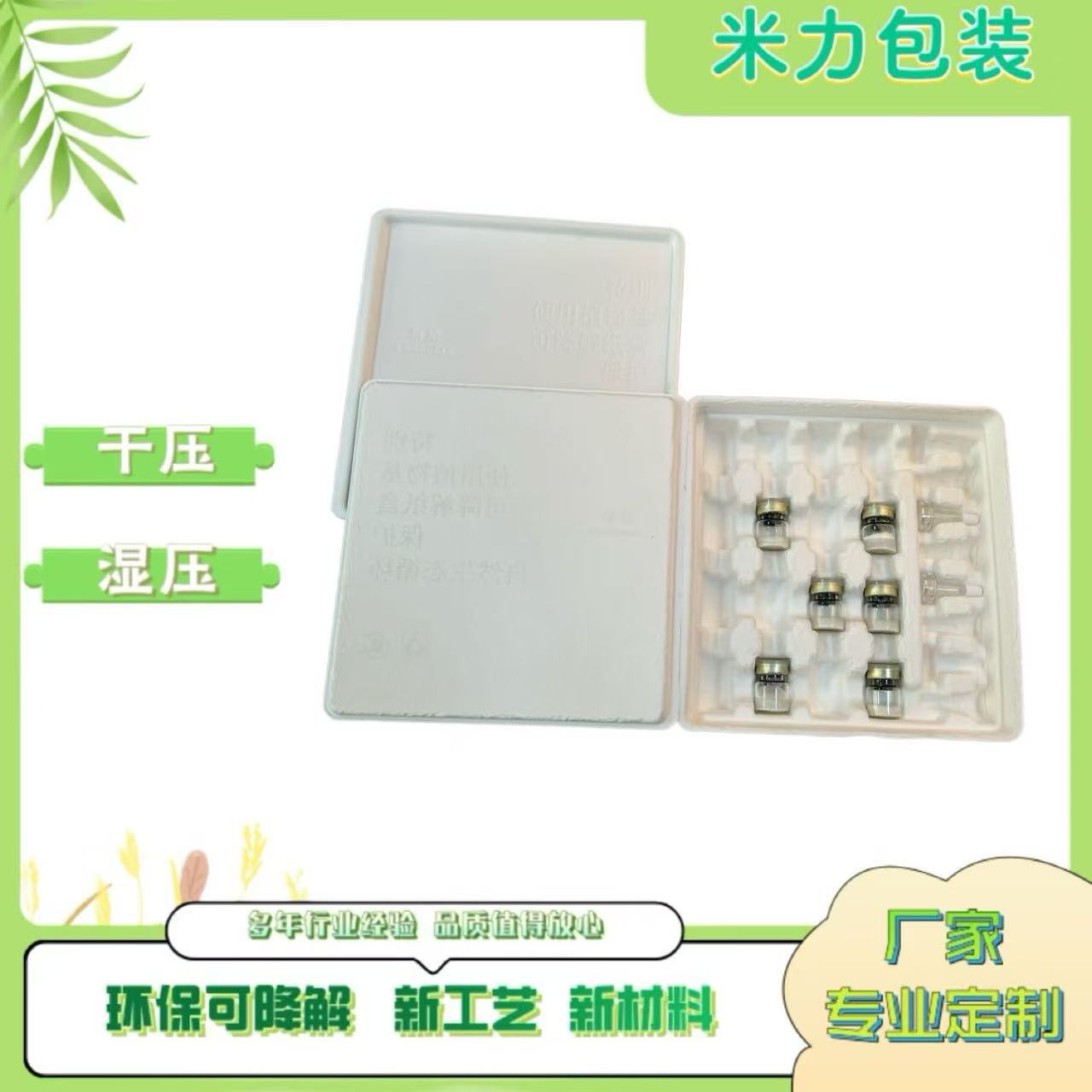 Производитель формования из бумажной целлюлозы с чертежами и образцами, экологически чистый материал из влажного прессованного желтого целлюлозного картона, ударопрочный и падение-стойкий внутренний поднос для бумажной коробки, может удерживать флаконы с лекарствами