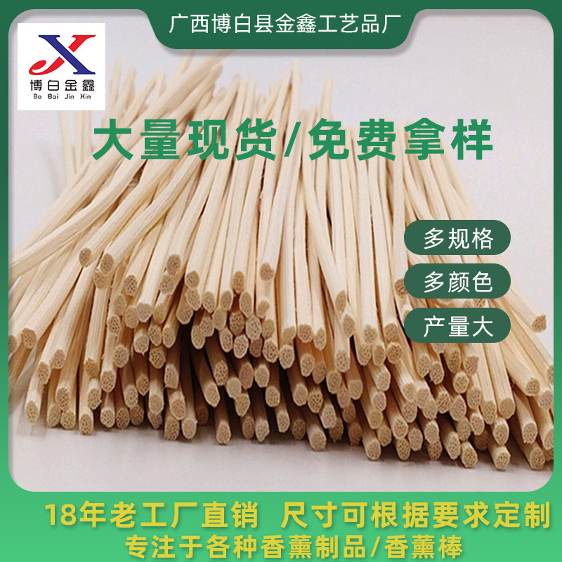 Импортный натуральный ротанг из Индонезии, ароматерапевтическая палочка из ротанга, эфирное масло, ароматическая палочка