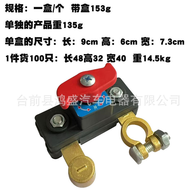 Car Battery Disconnect Switch, Anti-Leakage Disconnector, Truck Thickeneded Battery Pile Head, Negative Pole Knife for Vehicle