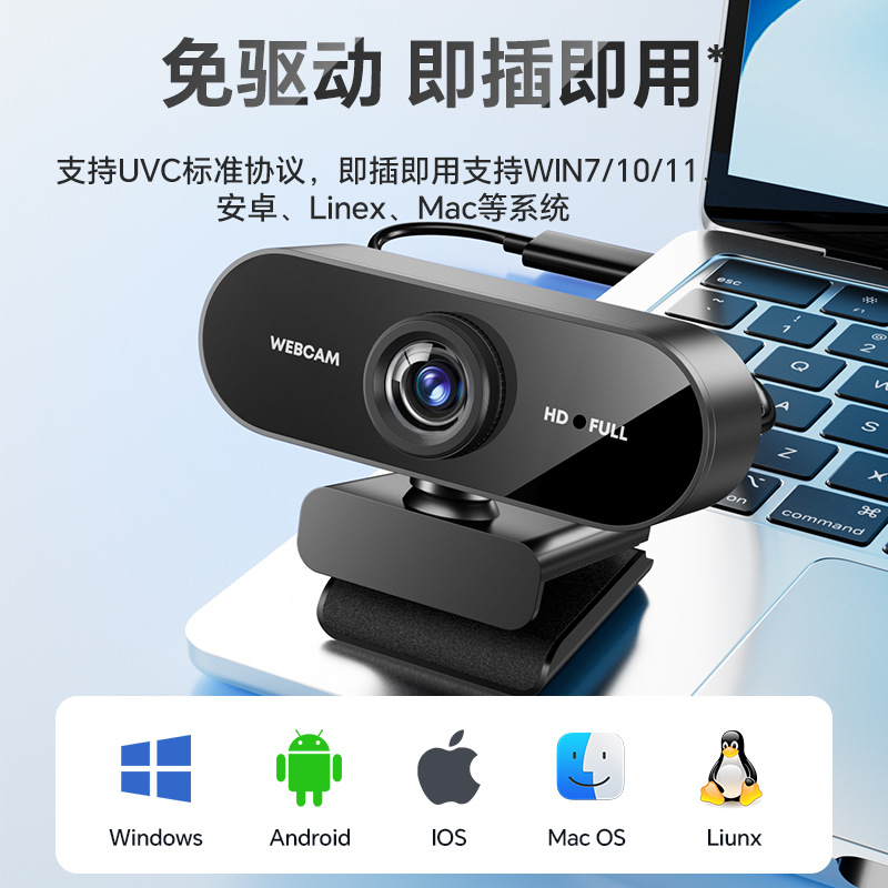 1080P SD Online Class Camera usb Plug and Play Desktop Notebook Universal HD Computer Camera
